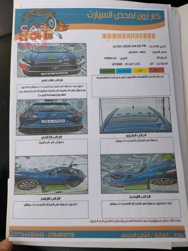 car image